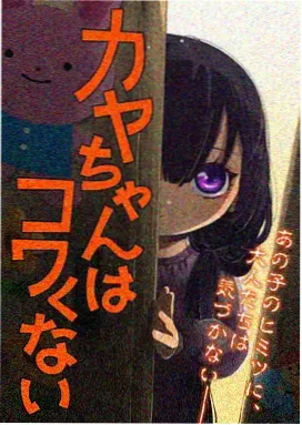 第七号货梯悬疑剧集资料卡封面，货梯井道剖面线稿